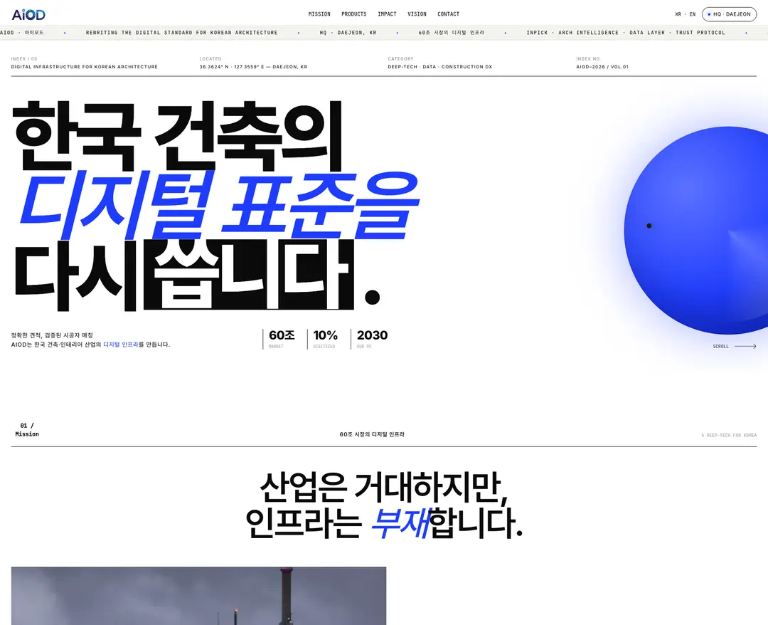 AIOD — 인테리어/가구 플랫폼 웹사이트 디자인 레퍼런스