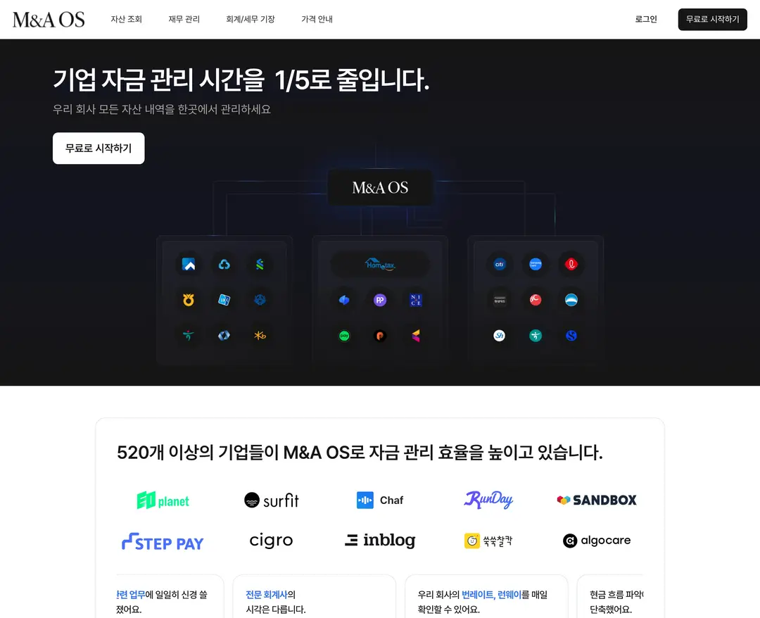 M&A OS — 금융/부동산 플랫폼 웹사이트 디자인 레퍼런스
