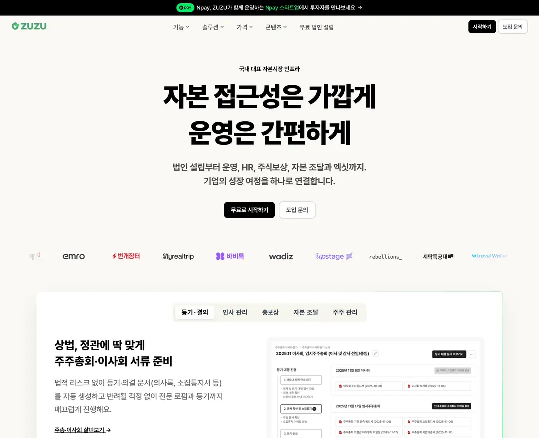 ZUZU — 금융/부동산 플랫폼 웹사이트 디자인 레퍼런스