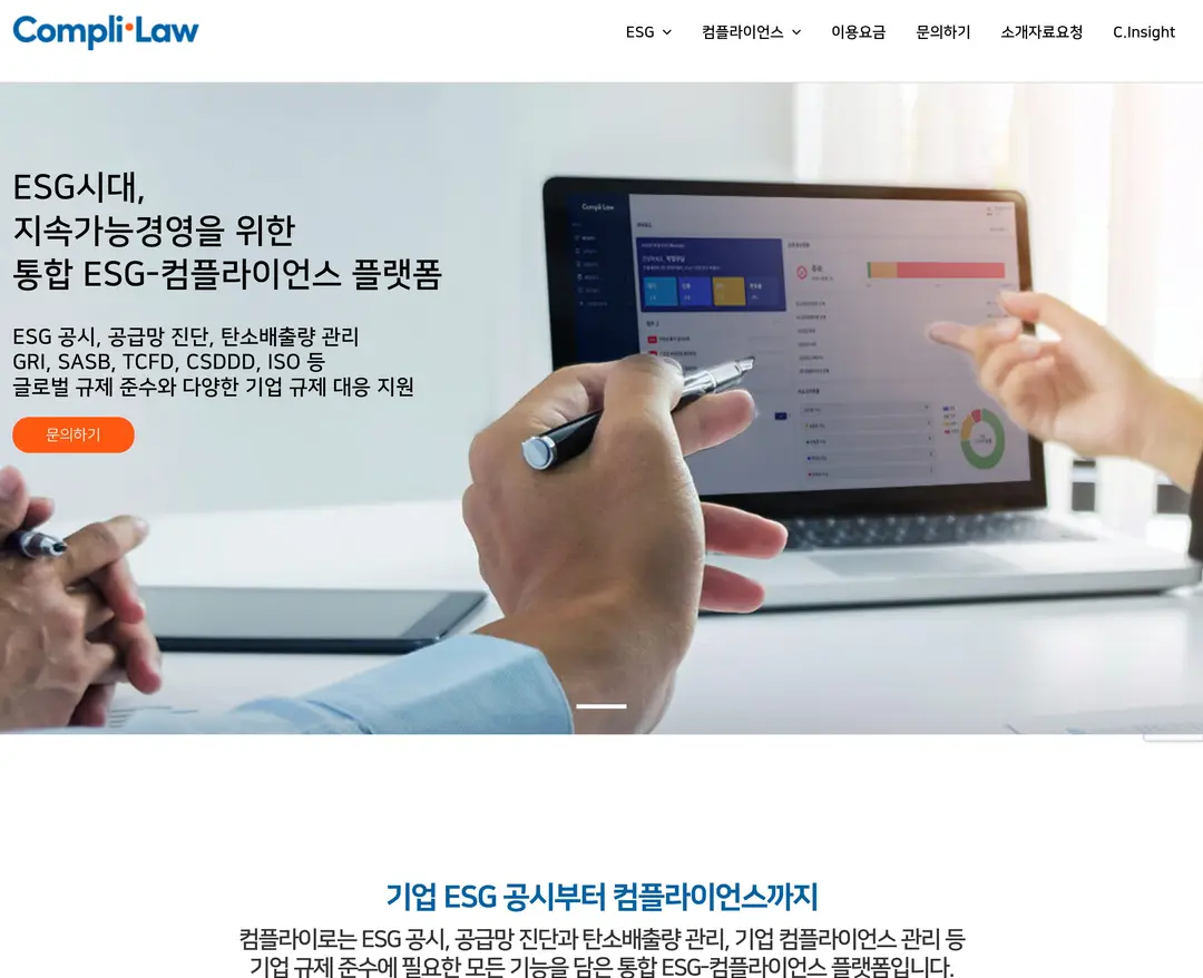 CompliLaw — 법률/세무 플랫폼 웹사이트 디자인 레퍼런스