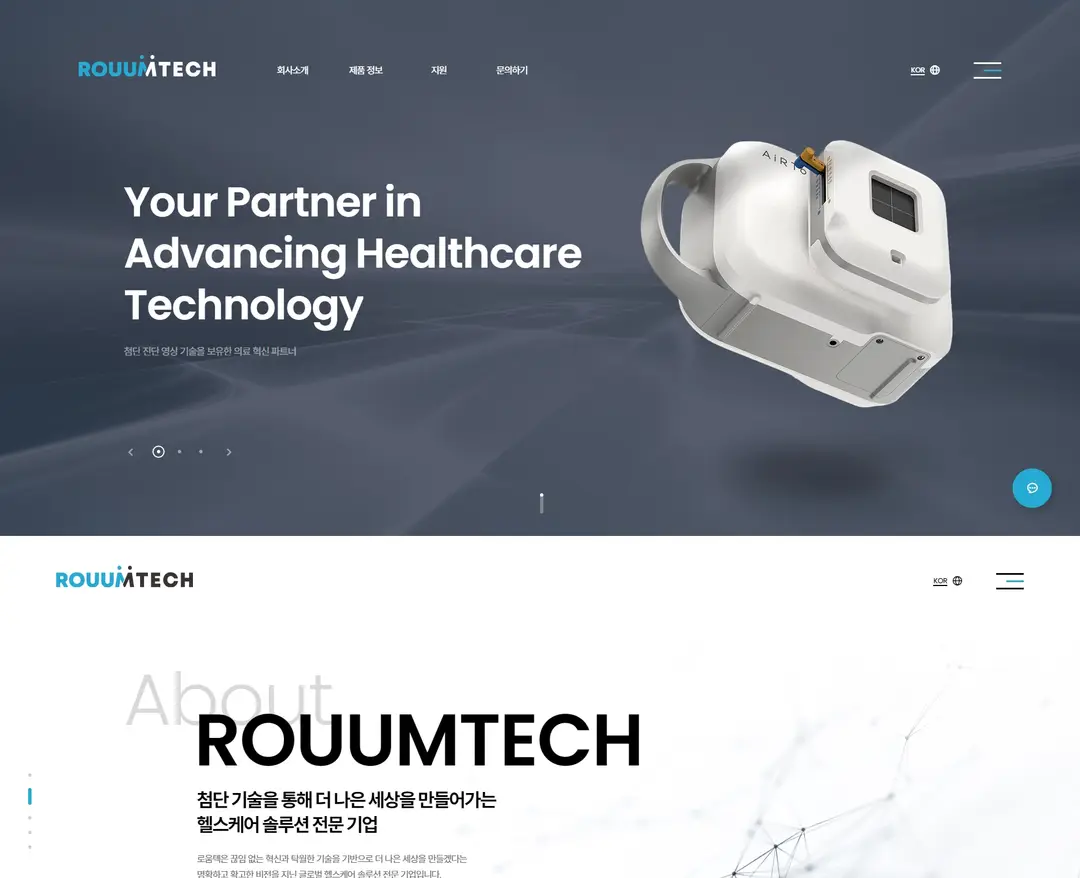 로움텍 — 기타 소개 웹사이트 디자인 레퍼런스