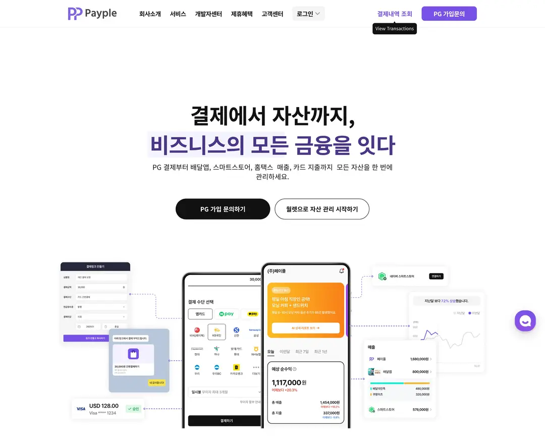 Payple — IT/스타트업 플랫폼 웹사이트 디자인 레퍼런스