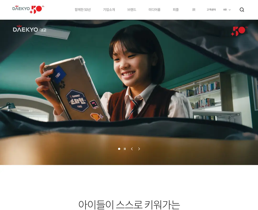 DAEKYO — 교육 소개 웹사이트 디자인 레퍼런스
