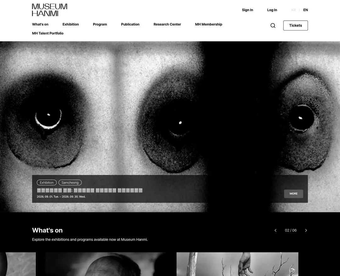 뮤지엄한미 — 기타 소개 웹사이트 디자인 레퍼런스