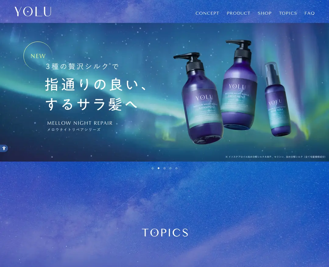 YOLU[ヨル] — 화장품 소개 웹사이트 디자인 레퍼런스