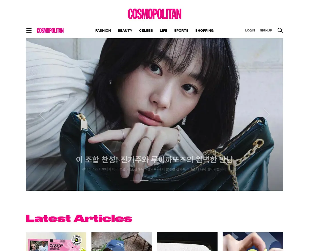 코스모폴리탄 — 라이프스타일 콘텐츠 웹사이트 디자인 레퍼런스