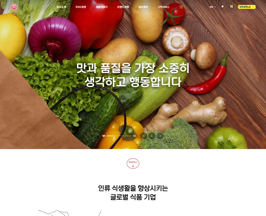 오뚜기 — 카페/음식 소개 웹사이트 디자인 레퍼런스