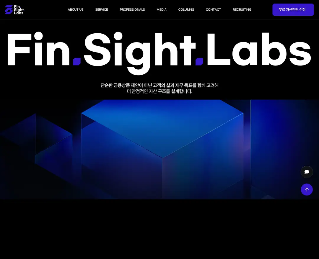 핀사이트랩스 — 금융/부동산 소개 웹사이트 디자인 레퍼런스
