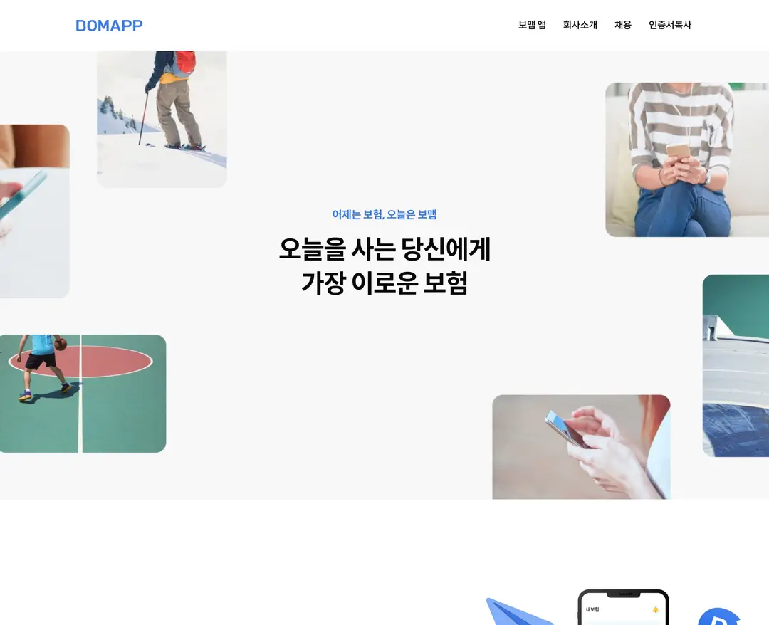 보맵 — 금융/부동산 플랫폼 웹사이트 디자인 레퍼런스