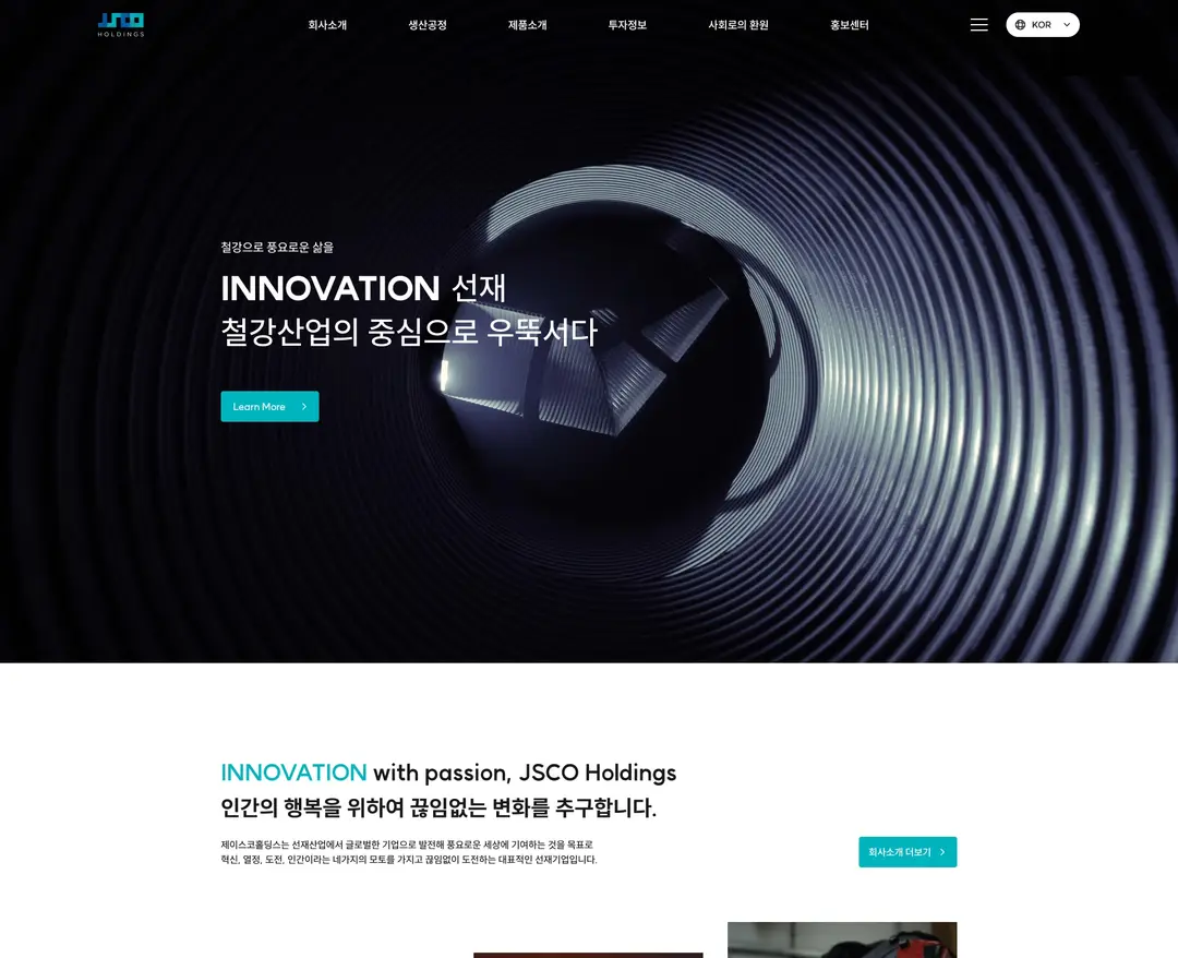 제이스코홀딩스 — 기타 소개 웹사이트 디자인 레퍼런스