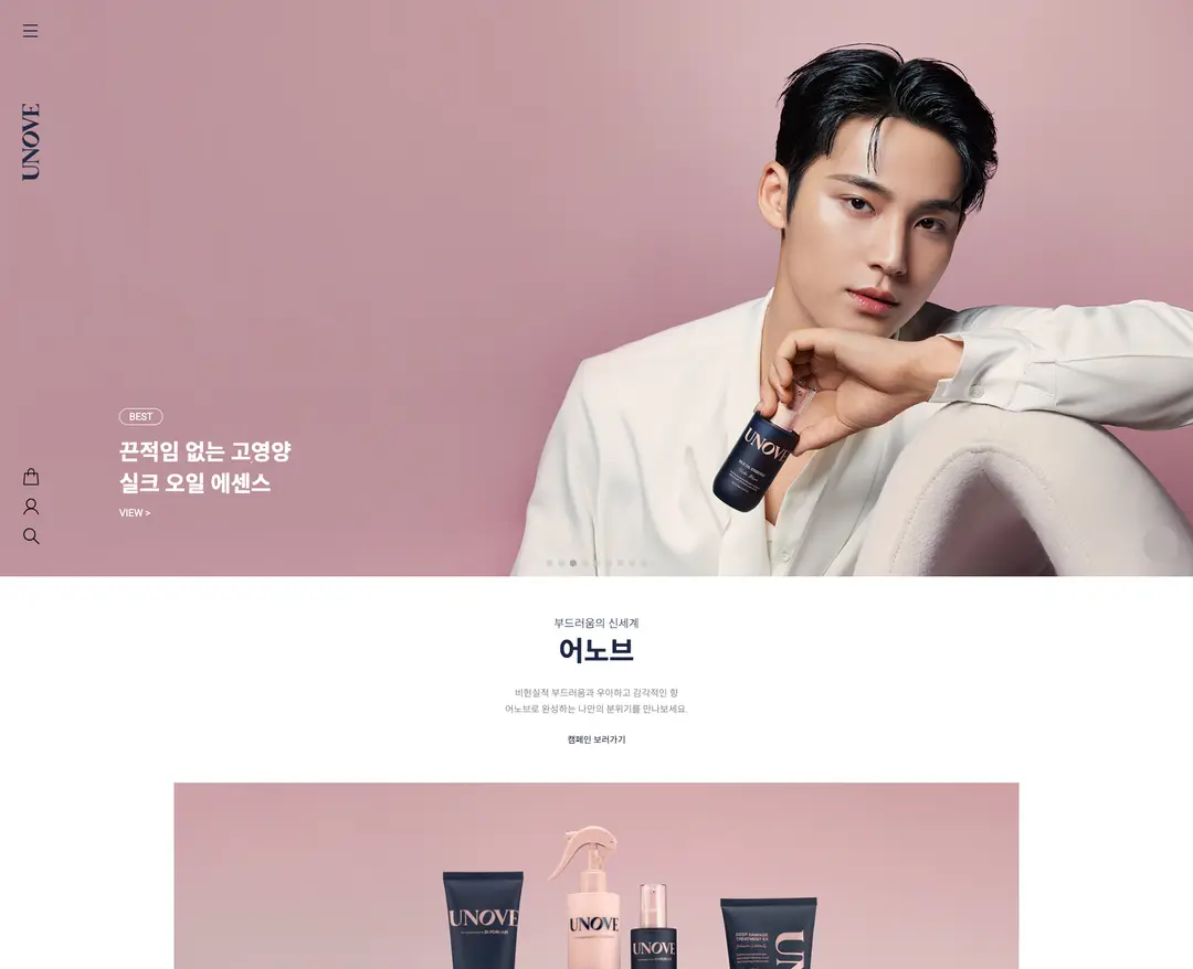 UNOVE — 화장품 쇼핑몰 웹사이트 디자인 레퍼런스