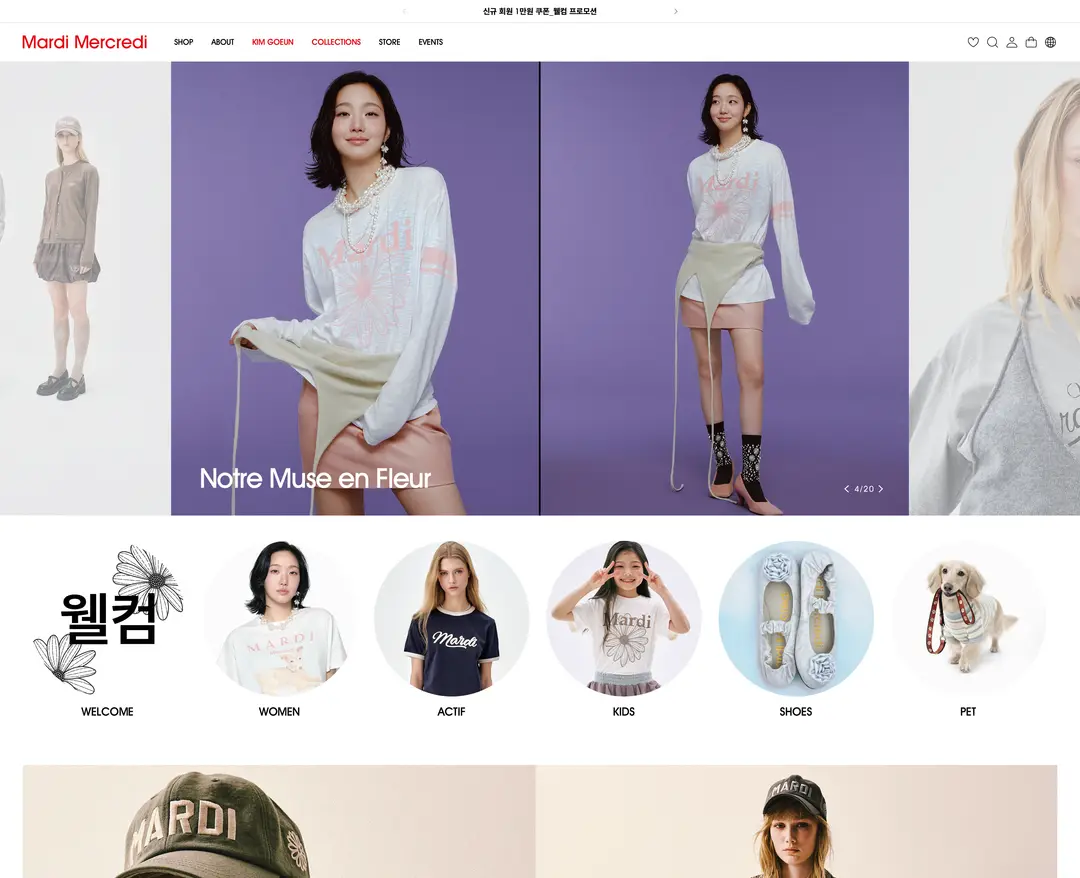 Mardi Mercredi — 패션 쇼핑몰 웹사이트 디자인 레퍼런스