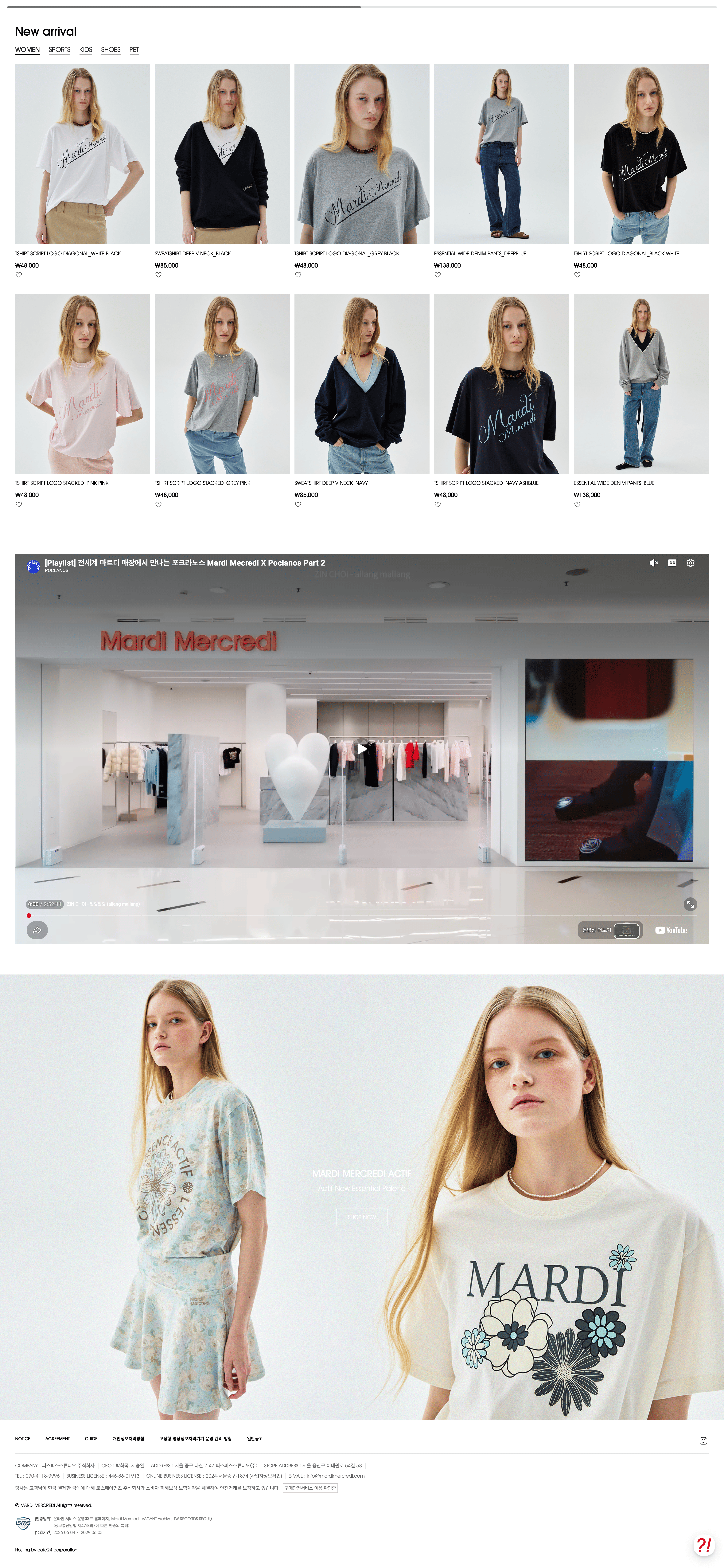 Mardi Mercredi — 패션 쇼핑몰 웹사이트 디자인 레퍼런스 스크린샷 2