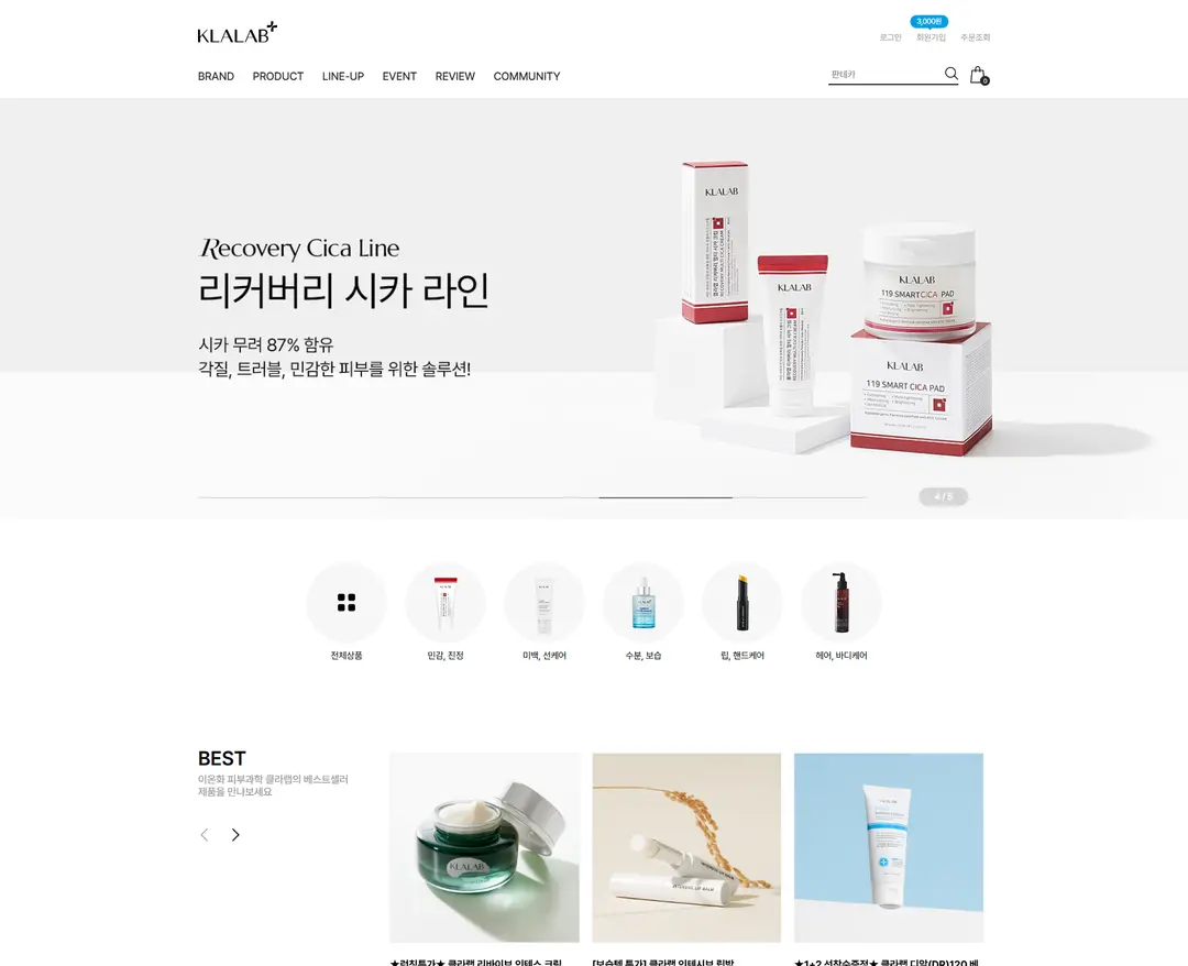 클라랩 — 화장품 쇼핑몰 웹사이트 디자인 레퍼런스