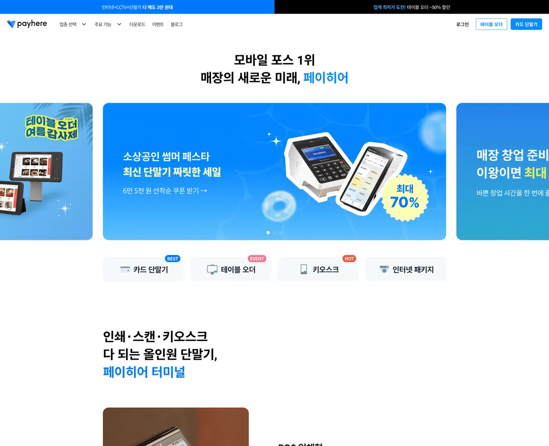 페이히어 — IT/스타트업 플랫폼 웹사이트 디자인 레퍼런스