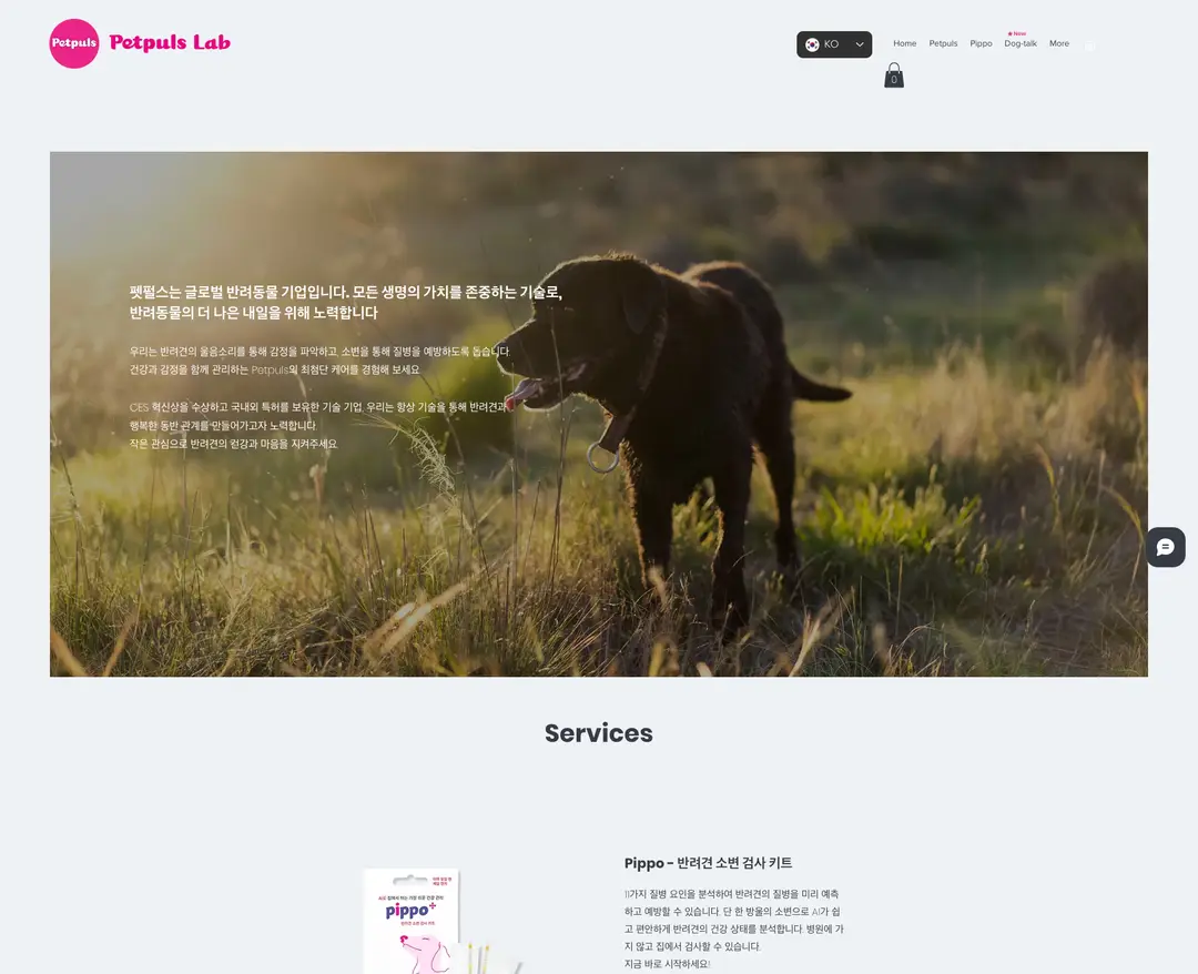 Petpuls — 반려동물 소개 웹사이트 디자인 레퍼런스