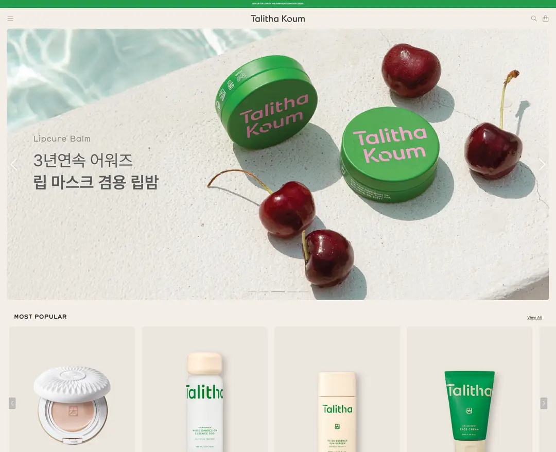 탈리다쿰 — 화장품 쇼핑몰 웹사이트 디자인 레퍼런스