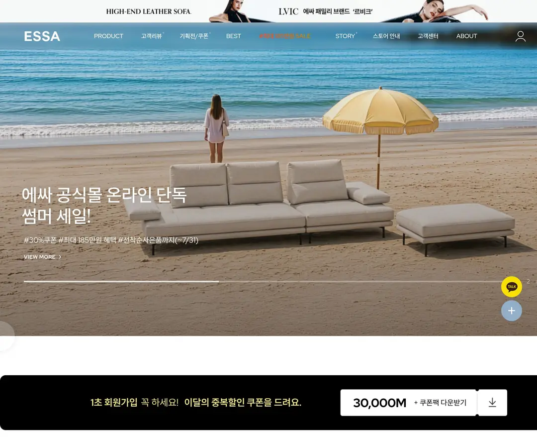 에싸소파 — 인테리어/가구 쇼핑몰 웹사이트 디자인 레퍼런스